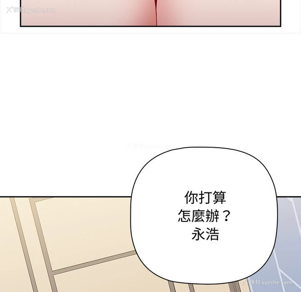 37P - 小孩子才做选择 - 韩国漫画