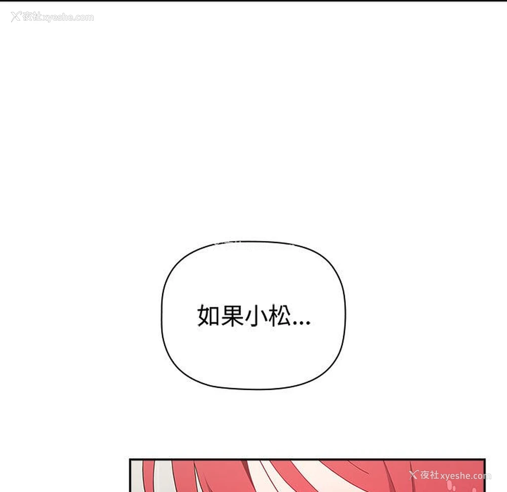 39P - 小孩子才做选择 - 韩国漫画