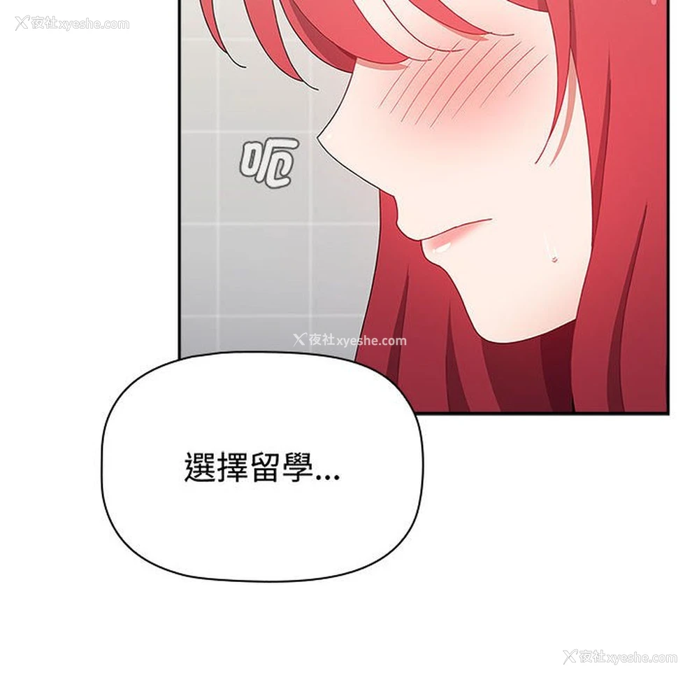 40P - 小孩子才做选择 - 韩国漫画