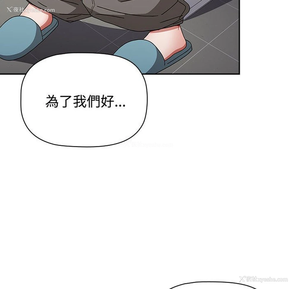 42P - 小孩子才做选择 - 韩国漫画