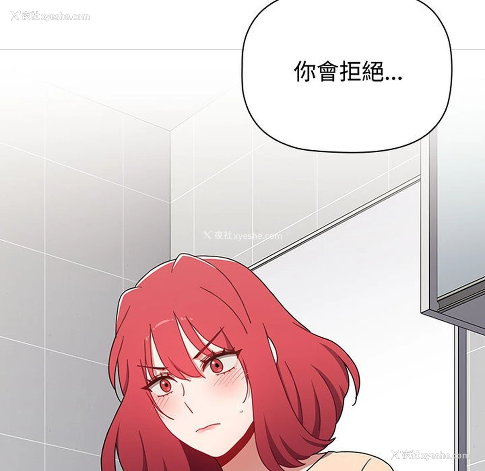 43P - 小孩子才做选择 - 韩国漫画