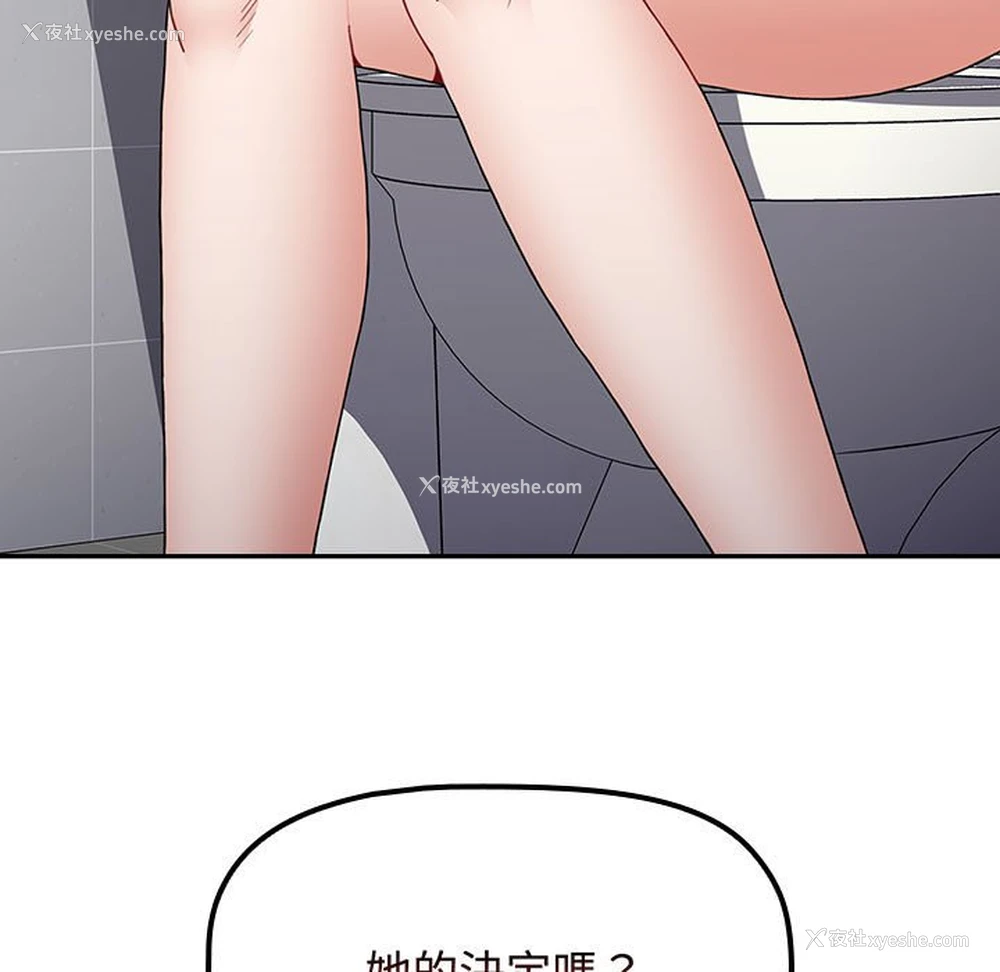 45P - 小孩子才做选择 - 韩国漫画