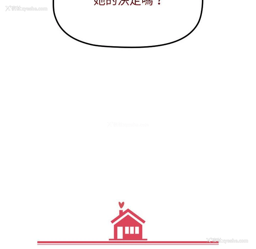 46P - 小孩子才做选择 - 韩国漫画