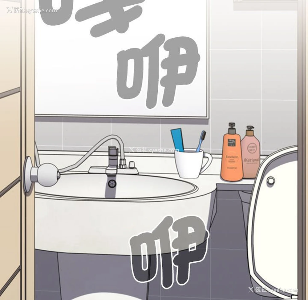 55P - 小孩子才做选择 - 韩国漫画