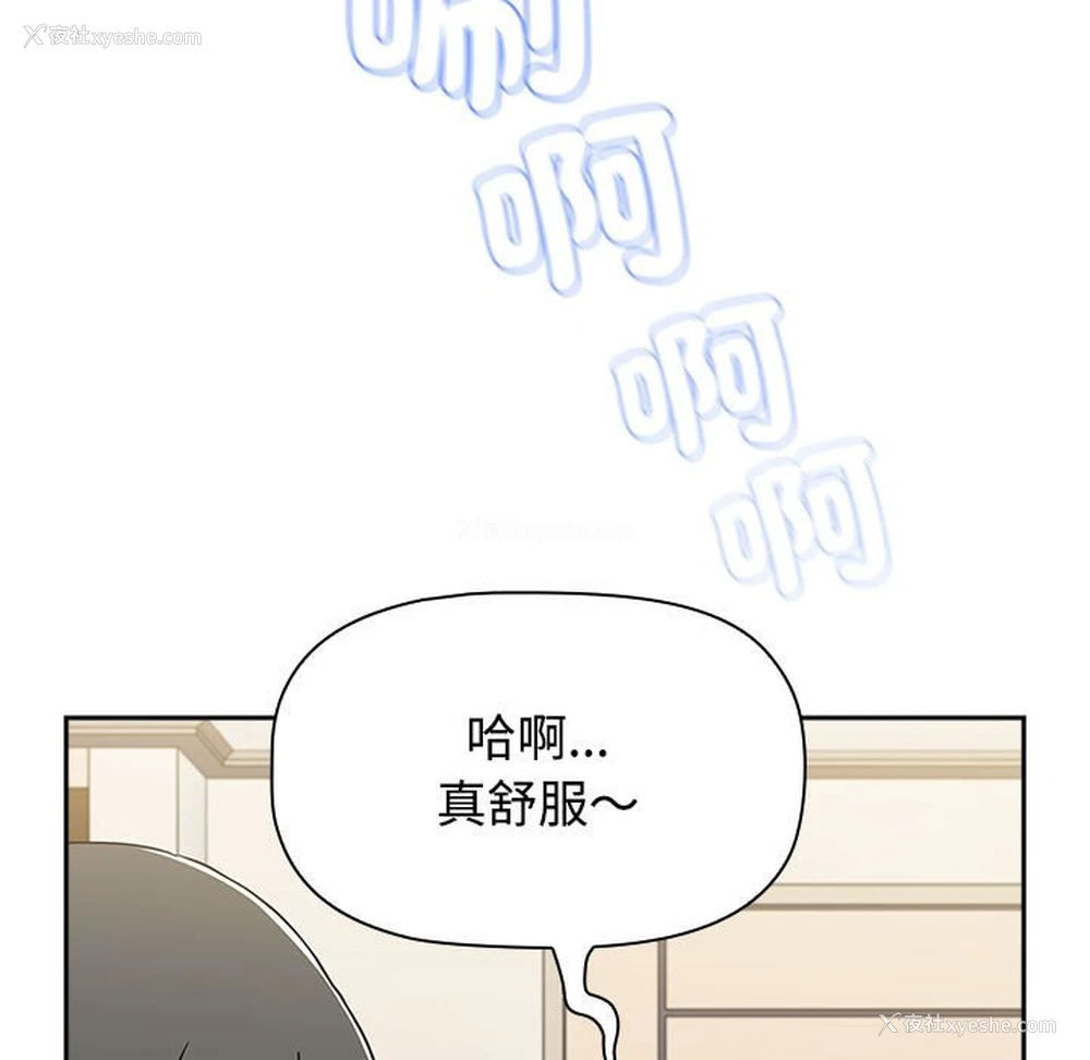 59P - 小孩子才做选择 - 韩国漫画