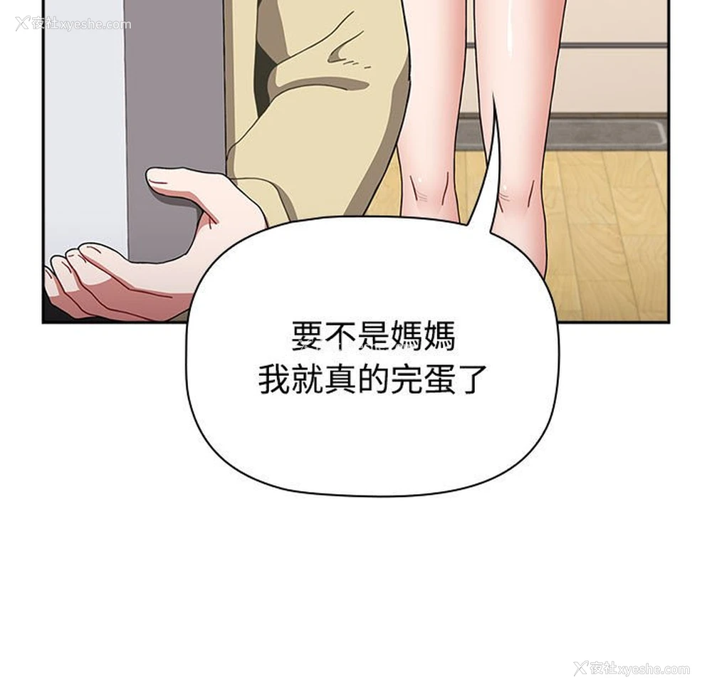 61P - 小孩子才做选择 - 韩国漫画