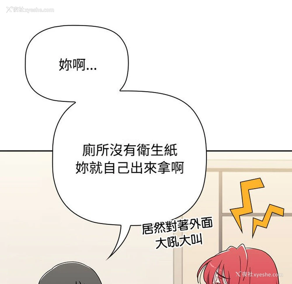 62P - 小孩子才做选择 - 韩国漫画
