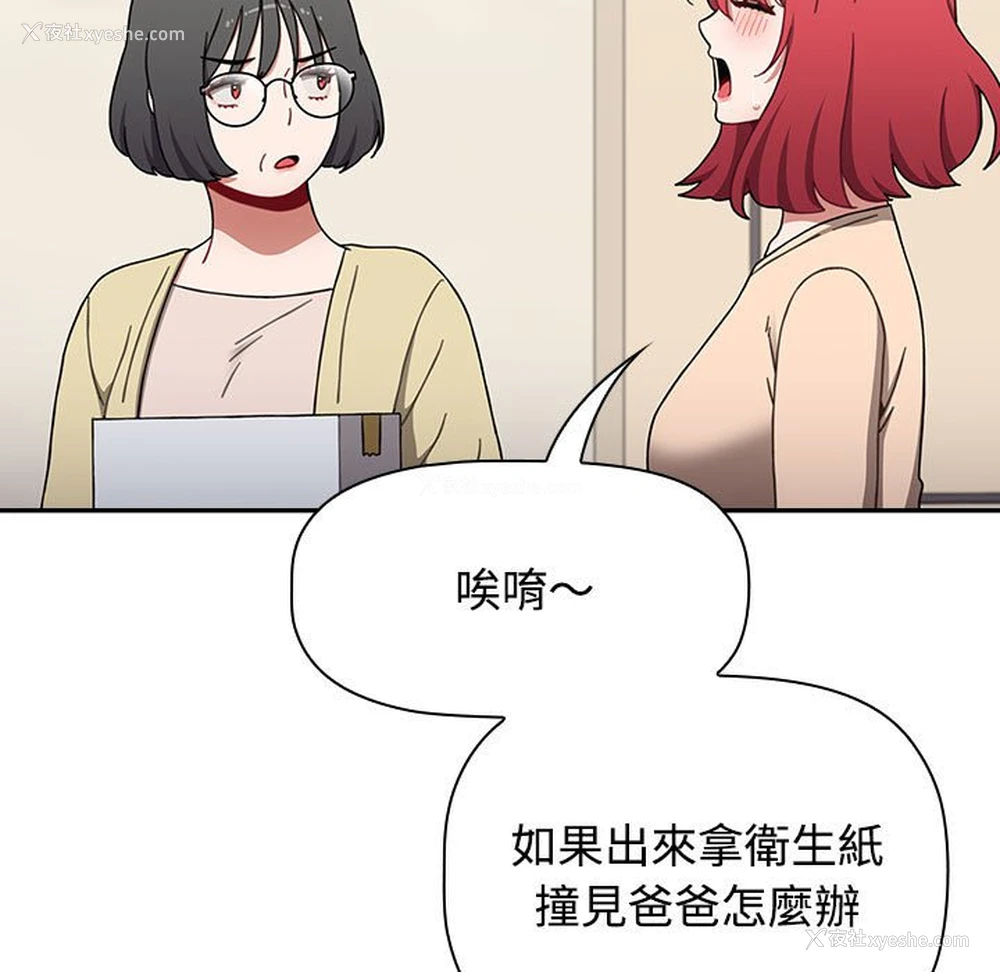 63P - 小孩子才做选择 - 韩国漫画