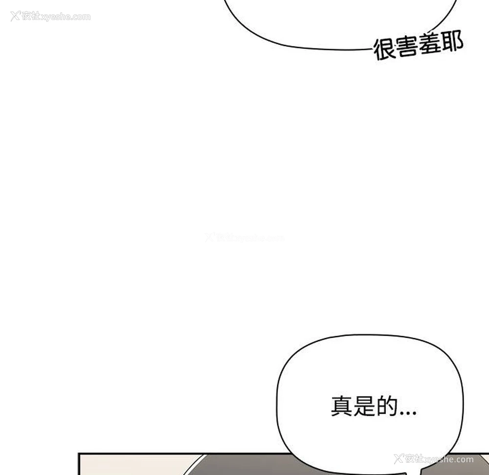 64P - 小孩子才做选择 - 韩国漫画