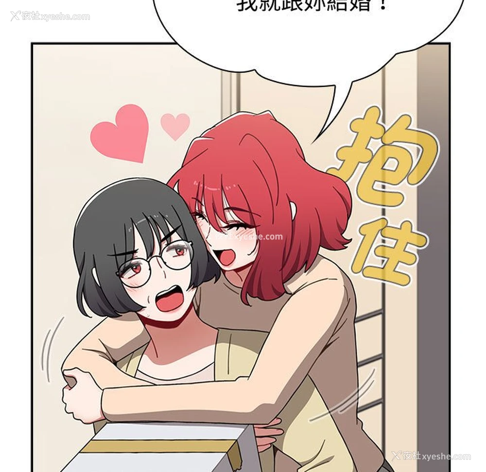 67P - 小孩子才做选择 - 韩国漫画