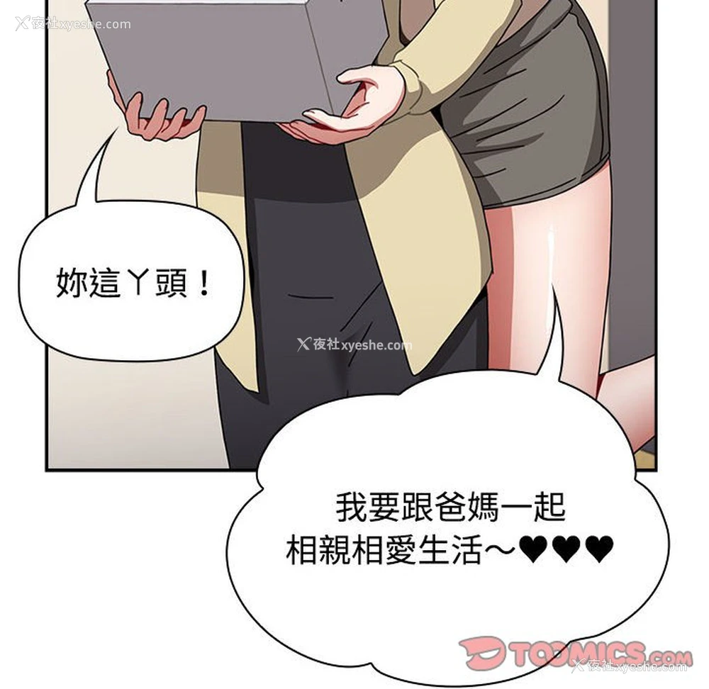 68P - 小孩子才做选择 - 韩国漫画