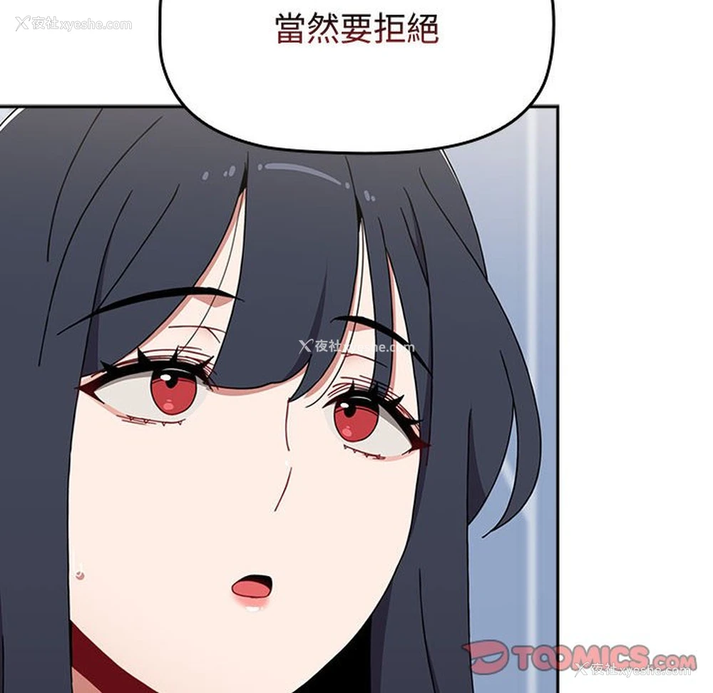 75P - 小孩子才做选择 - 韩国漫画