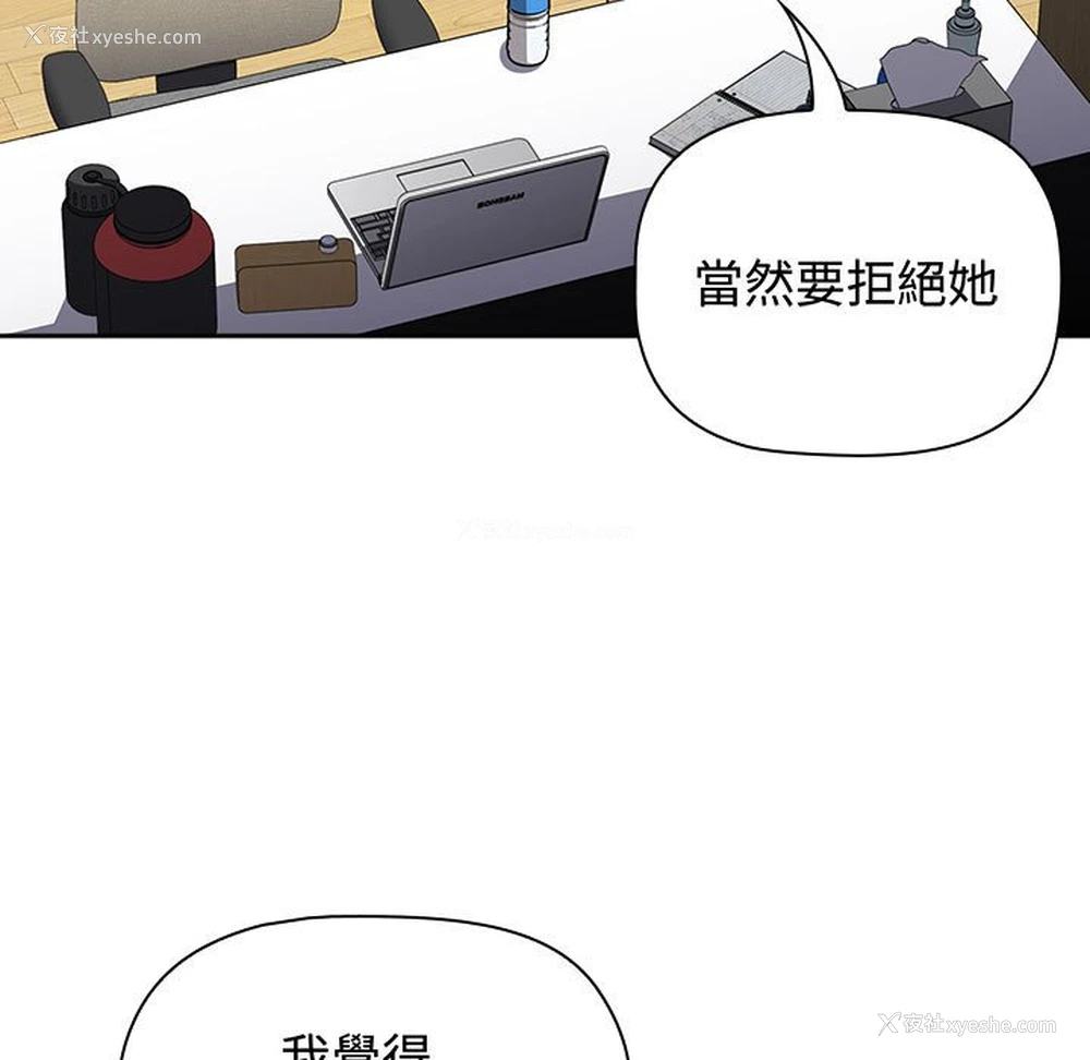 78P - 小孩子才做选择 - 韩国漫画