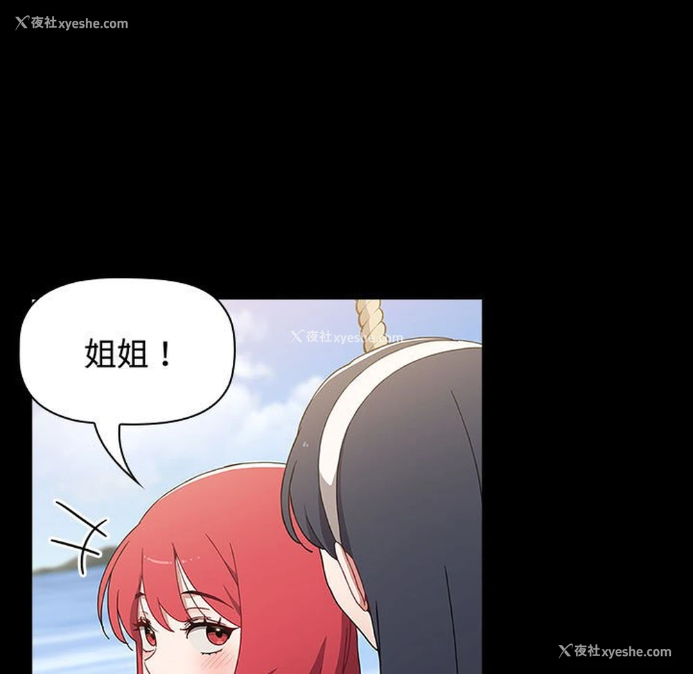 7P - 小孩子才做选择 - 韩国漫画