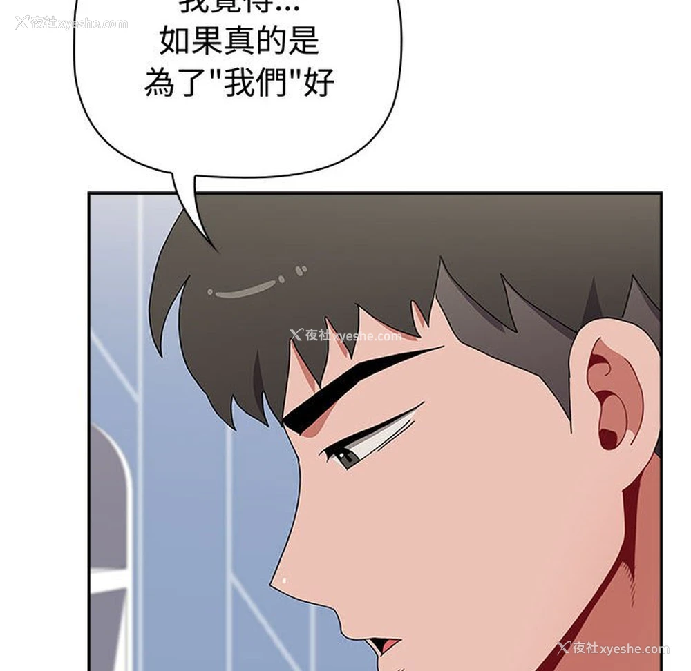 79P - 小孩子才做选择 - 韩国漫画