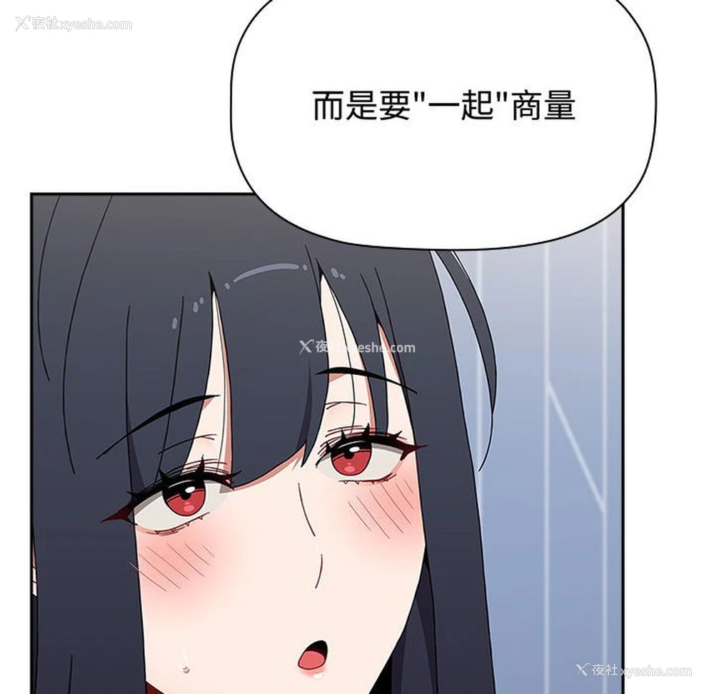 81P - 小孩子才做选择 - 韩国漫画