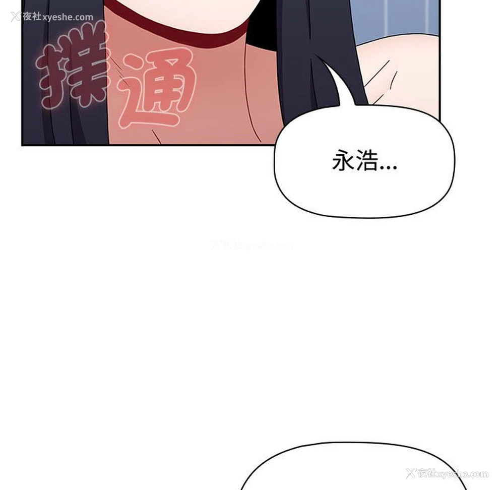 82P - 小孩子才做选择 - 韩国漫画
