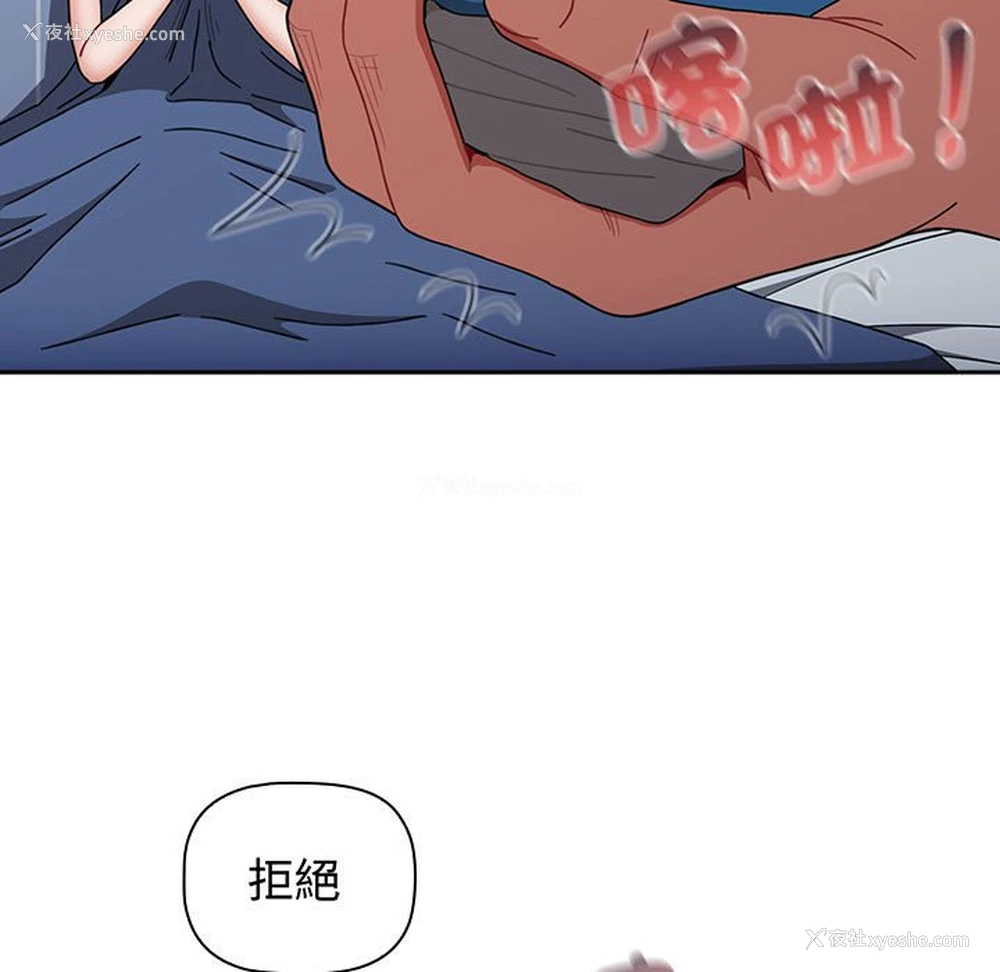 84P - 小孩子才做选择 - 韩国漫画