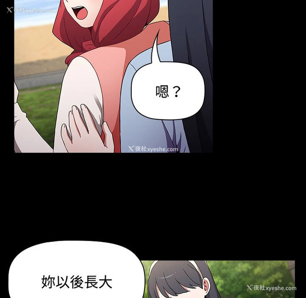 8P - 小孩子才做选择 - 韩国漫画