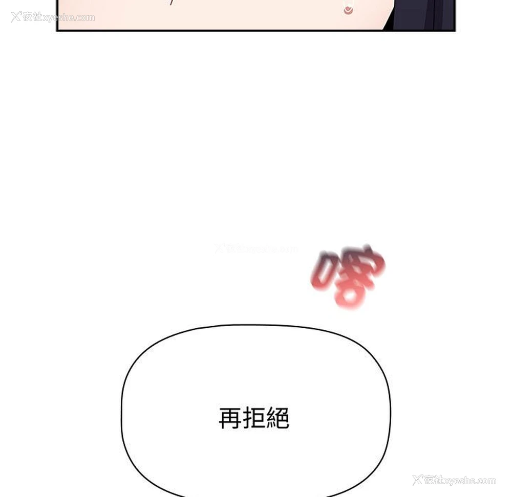 86P - 小孩子才做选择 - 韩国漫画
