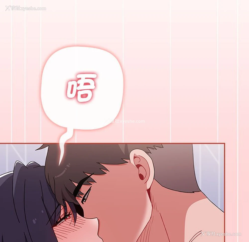92P - 小孩子才做选择 - 韩国漫画