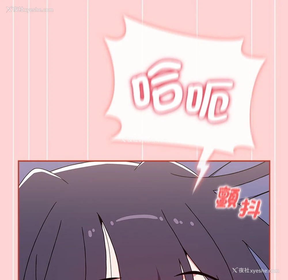 95P - 小孩子才做选择 - 韩国漫画