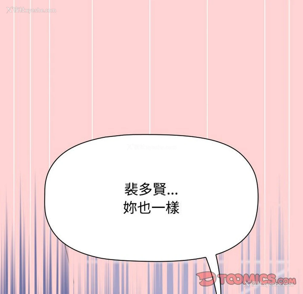 99P - 小孩子才做选择 - 韩国漫画
