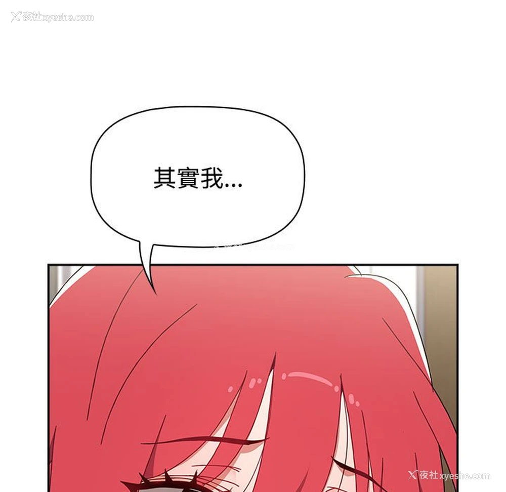 105P - 小孩子才做选择 - 韩国漫画