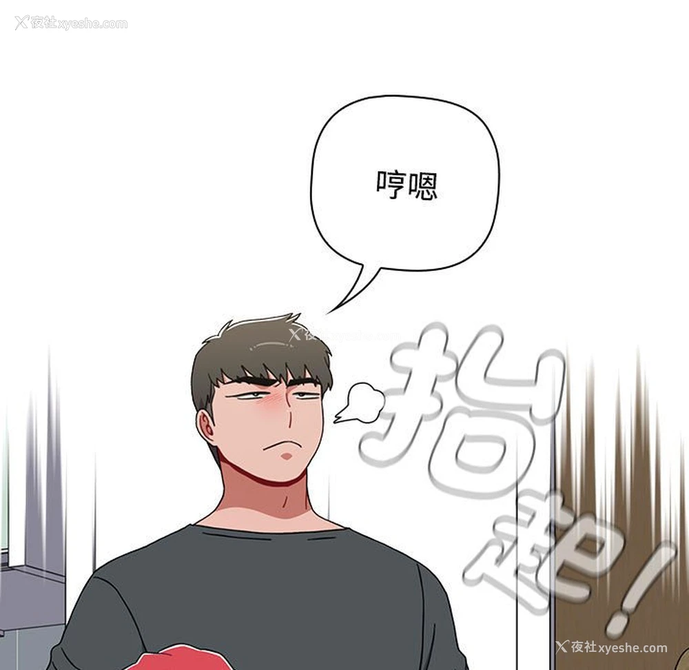 109P - 小孩子才做选择 - 韩国漫画