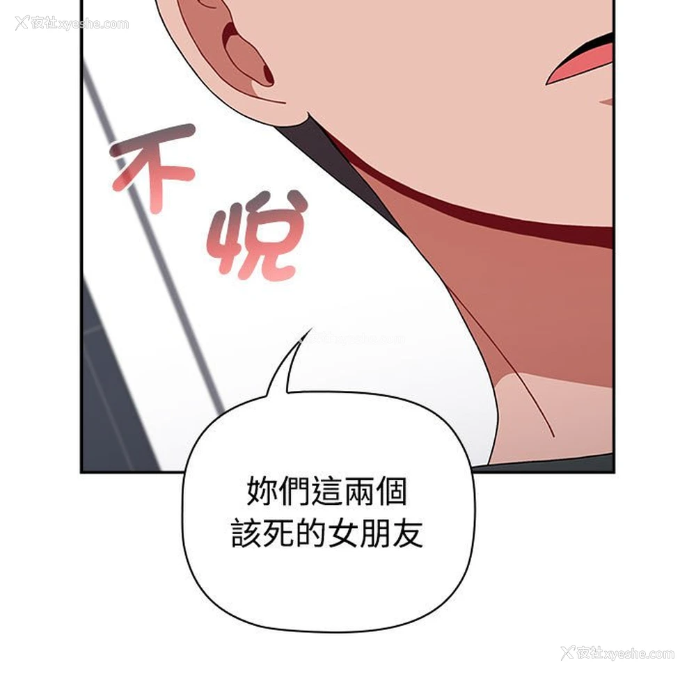 113P - 小孩子才做选择 - 韩国漫画