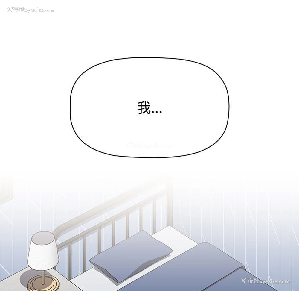 115P - 小孩子才做选择 - 韩国漫画