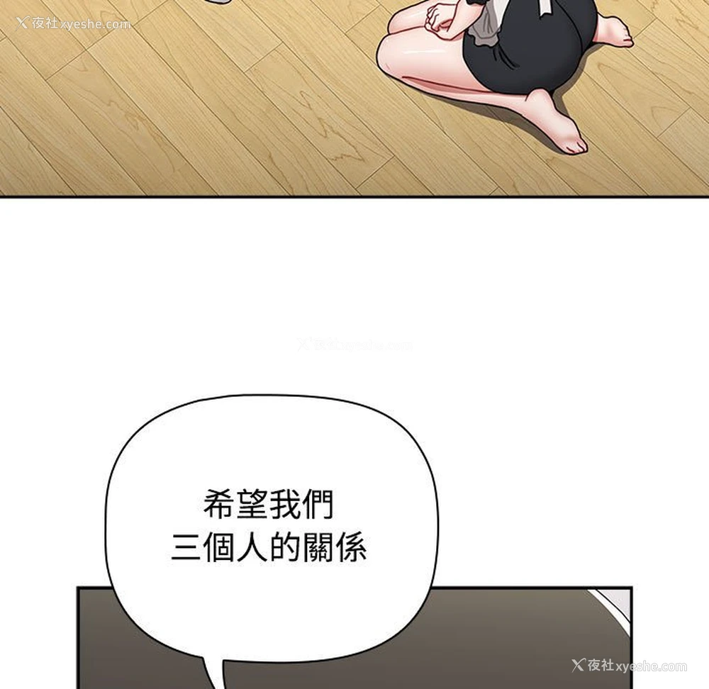 117P - 小孩子才做选择 - 韩国漫画