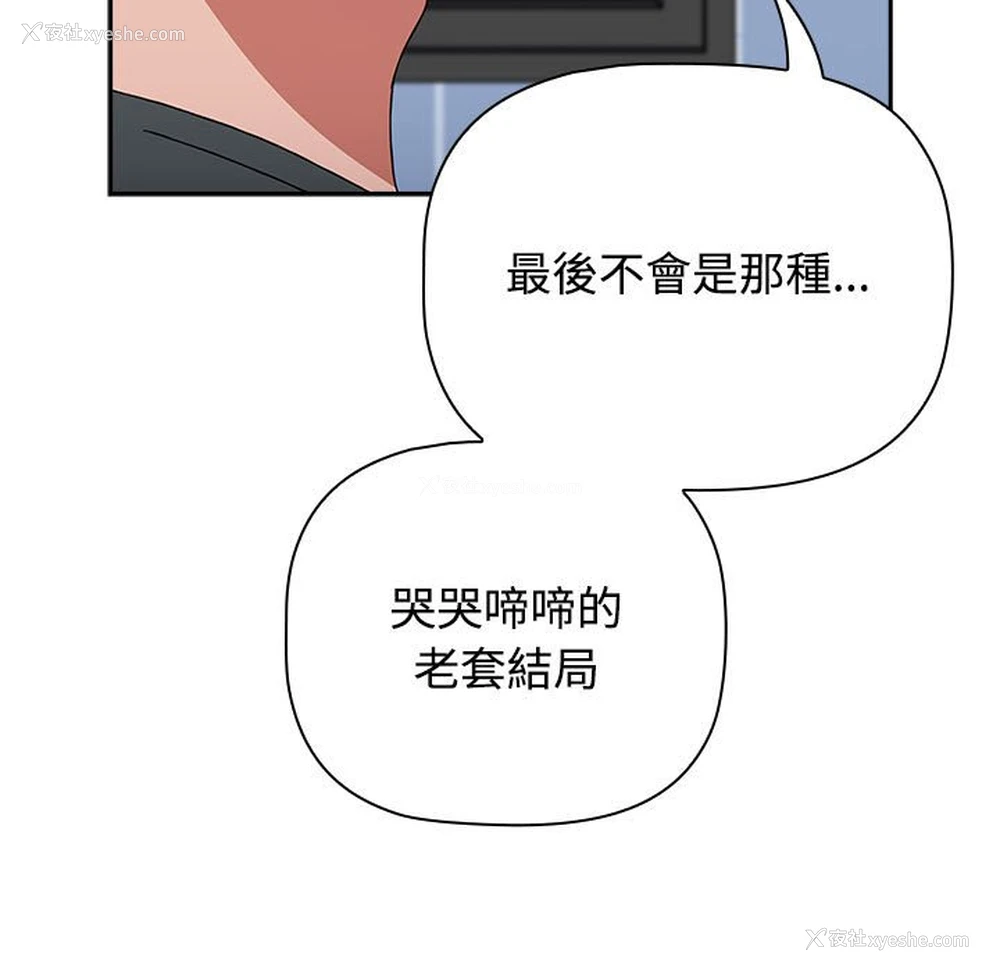 119P - 小孩子才做选择 - 韩国漫画