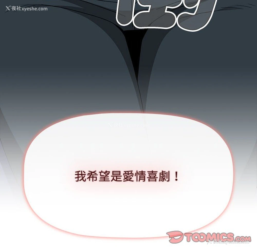 124P - 小孩子才做选择 - 韩国漫画