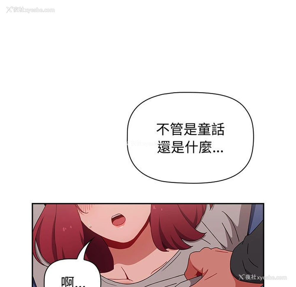 125P - 小孩子才做选择 - 韩国漫画