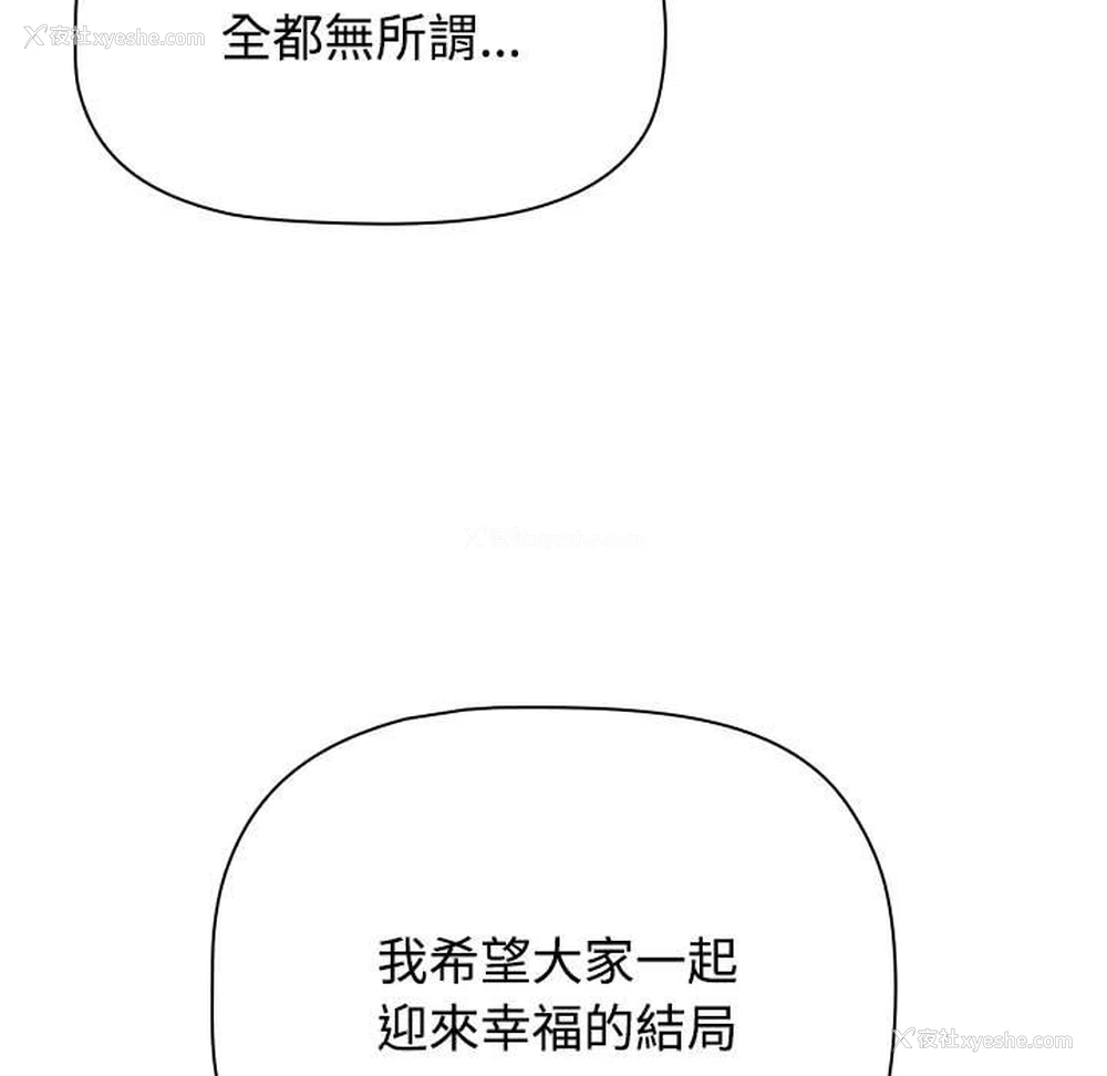 127P - 小孩子才做选择 - 韩国漫画