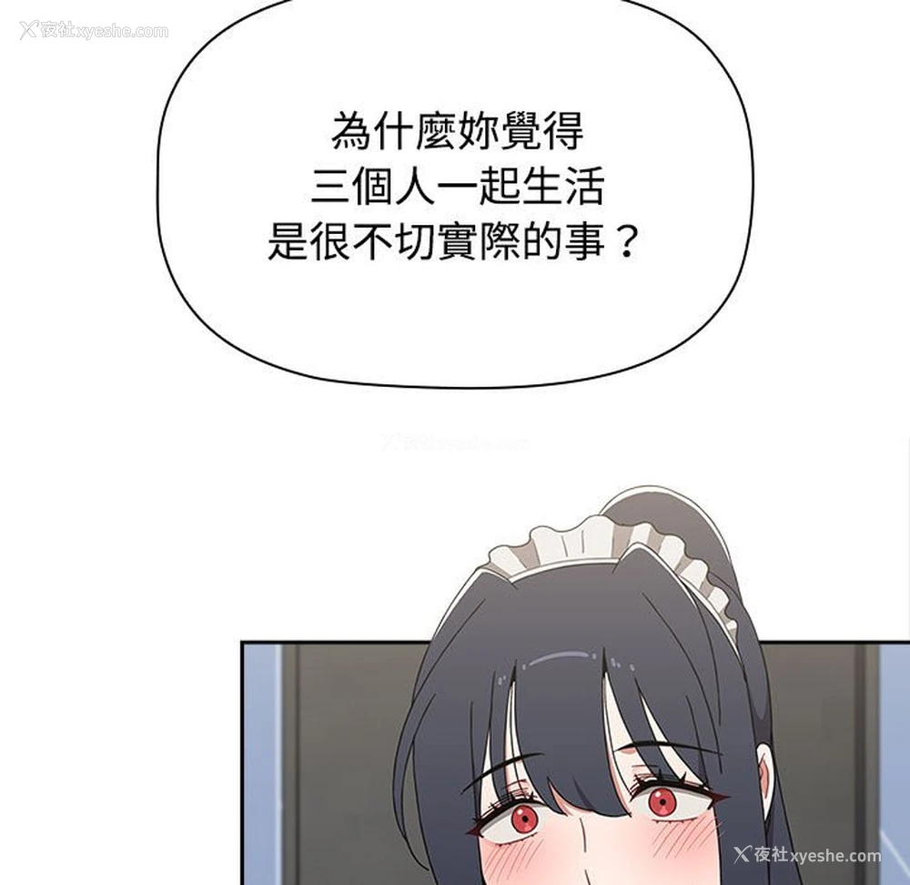 131P - 小孩子才做选择 - 韩国漫画
