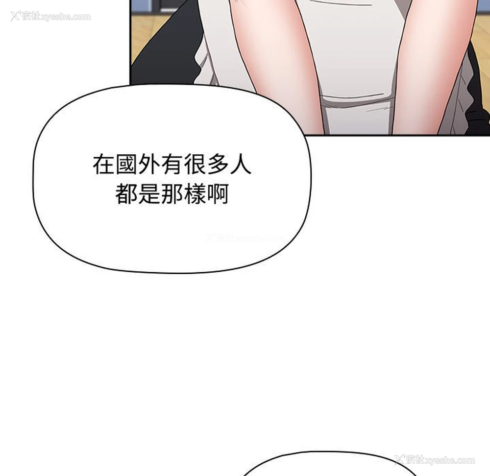 133P - 小孩子才做选择 - 韩国漫画
