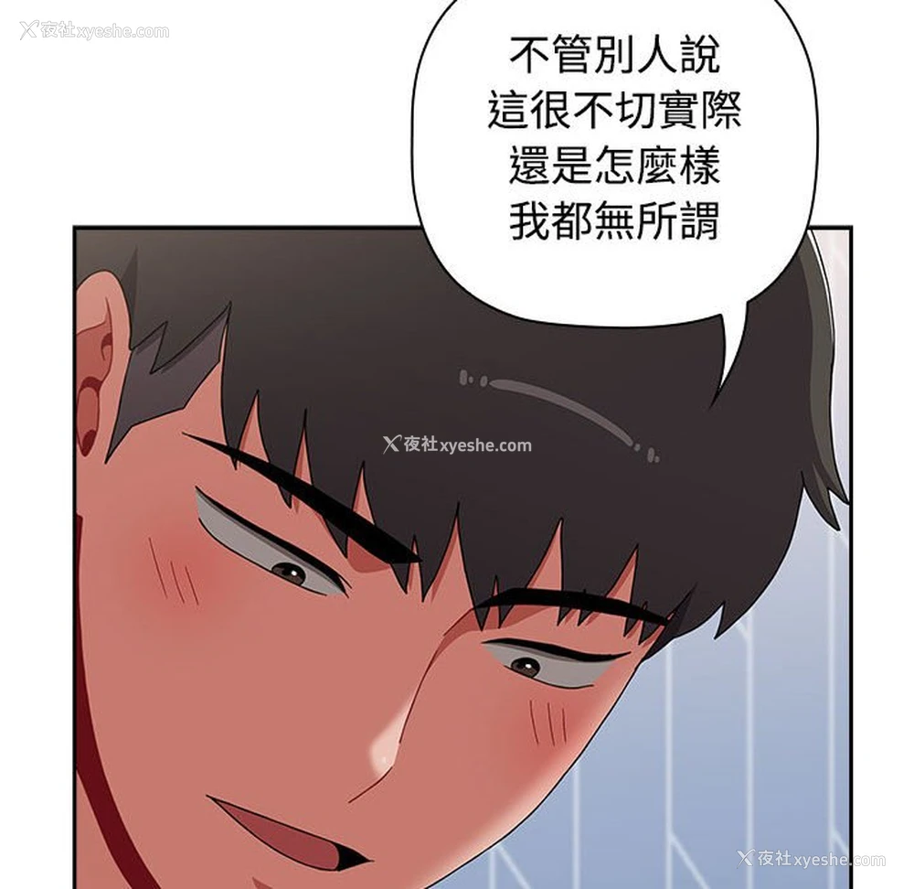 134P - 小孩子才做选择 - 韩国漫画