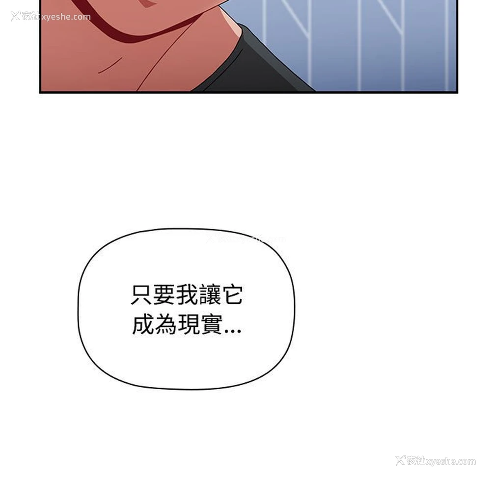 135P - 小孩子才做选择 - 韩国漫画