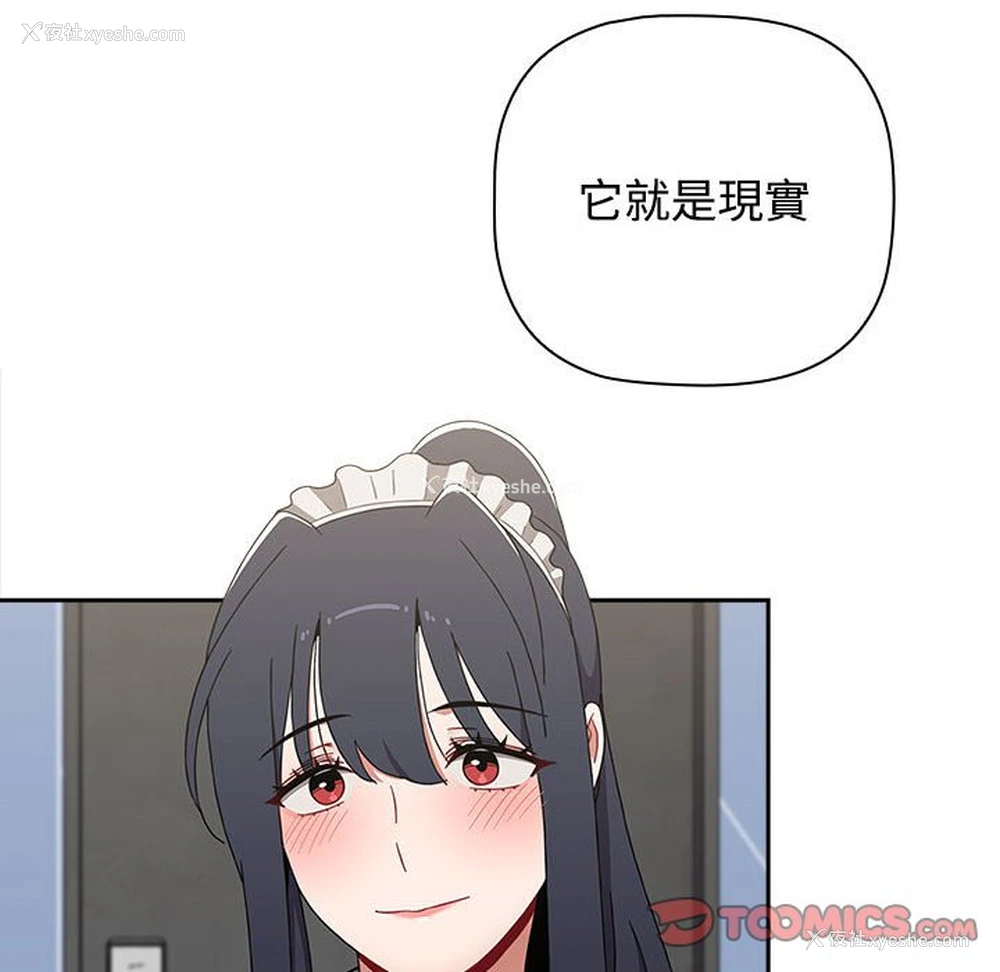 136P - 小孩子才做选择 - 韩国漫画