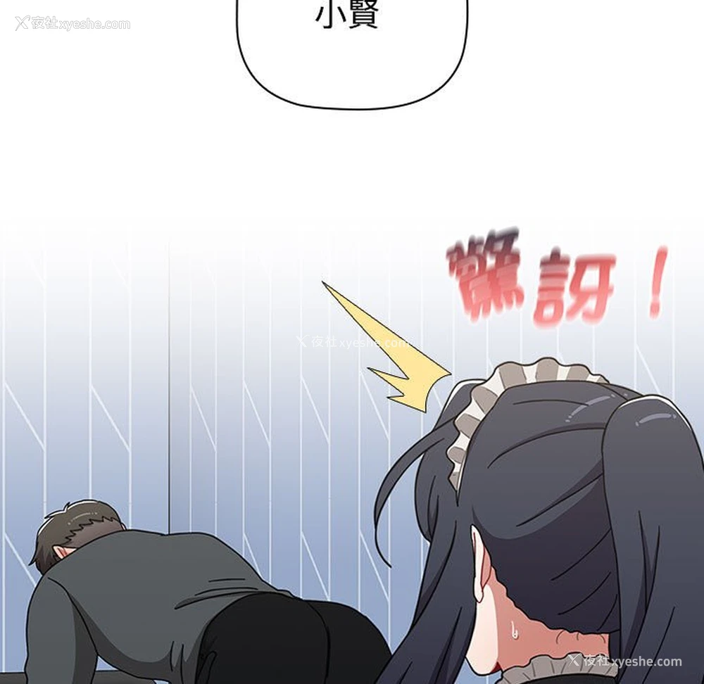 139P - 小孩子才做选择 - 韩国漫画