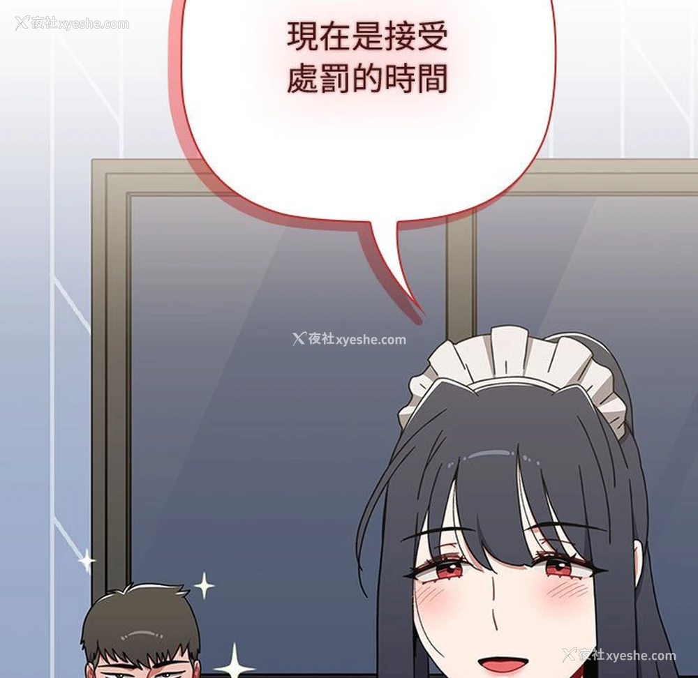 13P - 小孩子才做选择 - 韩国漫画