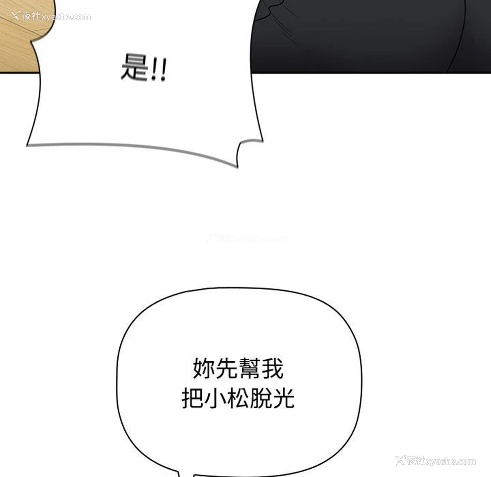141P - 小孩子才做选择 - 韩国漫画