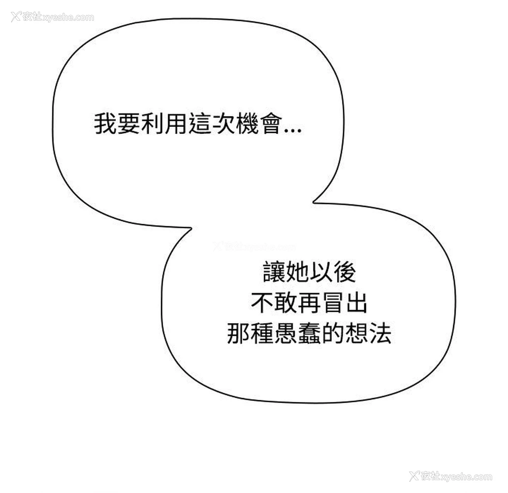 143P - 小孩子才做选择 - 韩国漫画