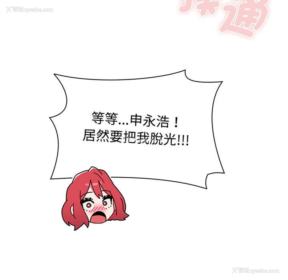 145P - 小孩子才做选择 - 韩国漫画