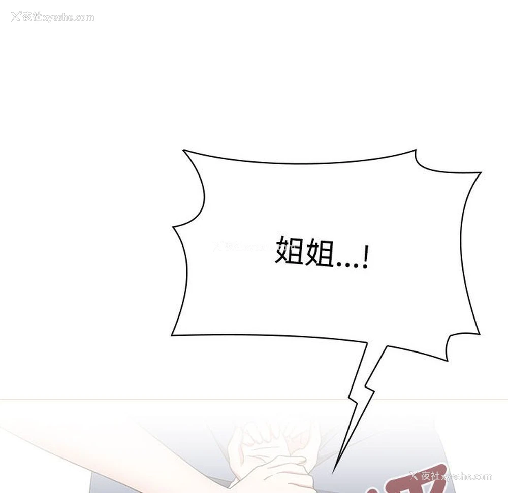 146P - 小孩子才做选择 - 韩国漫画