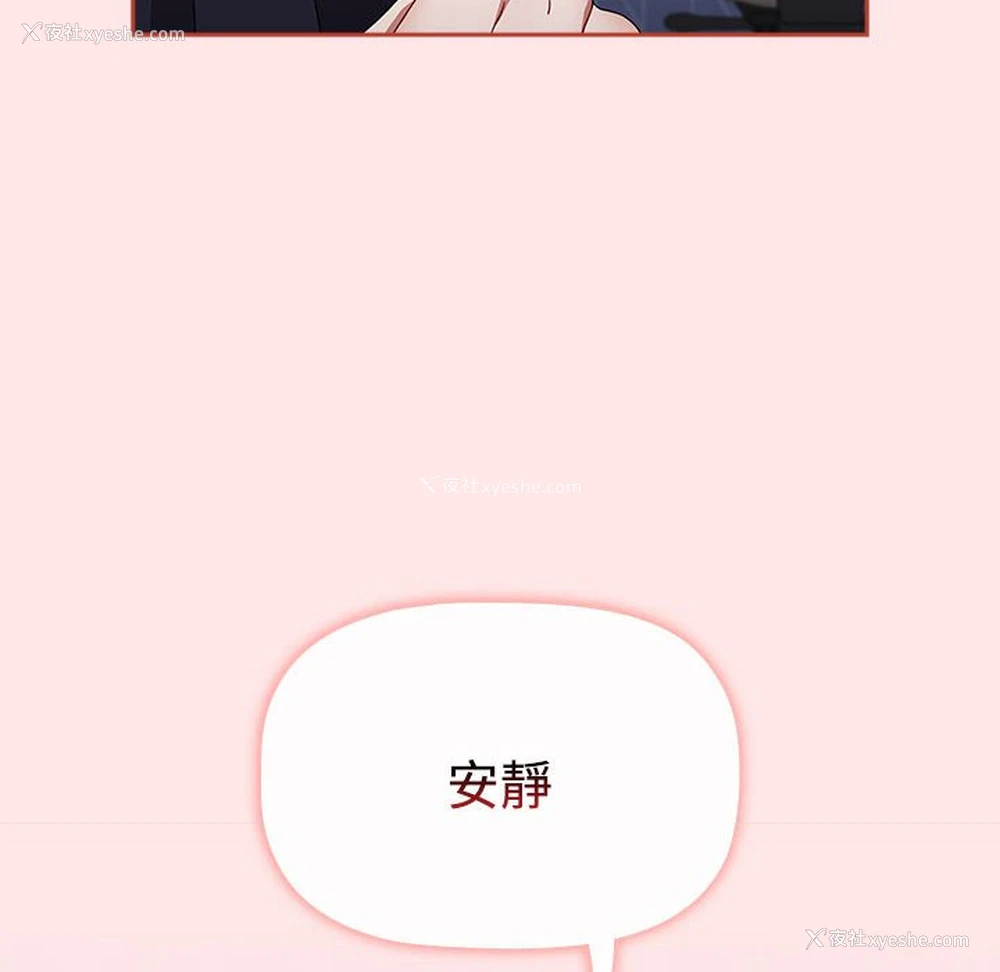 152P - 小孩子才做选择 - 韩国漫画
