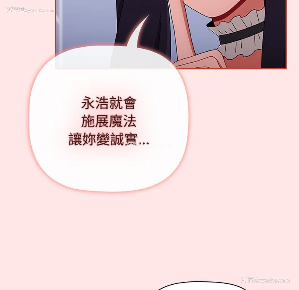 157P - 小孩子才做选择 - 韩国漫画