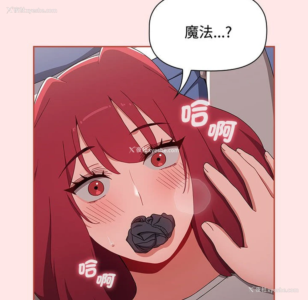 158P - 小孩子才做选择 - 韩国漫画